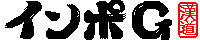 �C���|�f�@�o�i�[